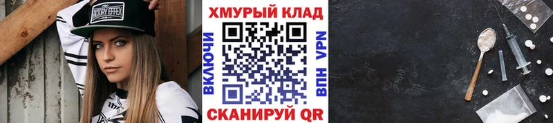ГЕРОИН Heroin  закладка  Бокситогорск 