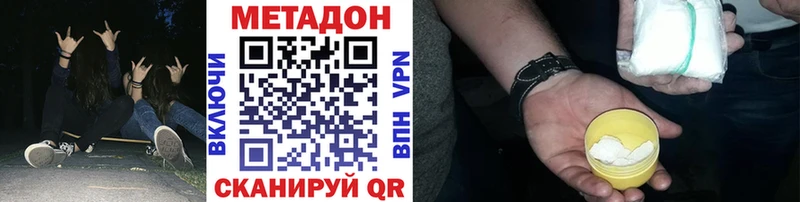 МЕТАДОН VHQ  Бокситогорск 